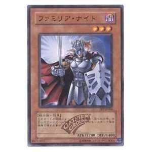  Yu Gi Oh   Familiar Knight   Yu Gi Oh The Movie Promo 