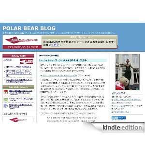  Polar Bear Blog Kindle Store Akihito