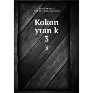    Kokon yran k. 3 Hirokata, 1758 1841,Kokusho Kankkai Yashiro Books