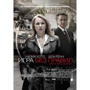  Fair Game (2010) 27 x 40 Movie Poster Russian Style A 