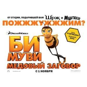  Bee Movie   Movie Poster   27 x 40