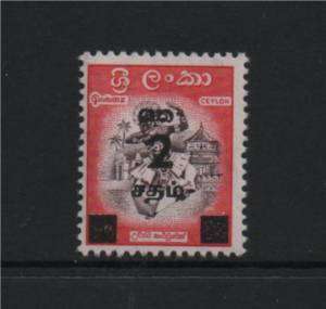 Ceylon 1963 Surcharge Iss. SG 477 MNH  
