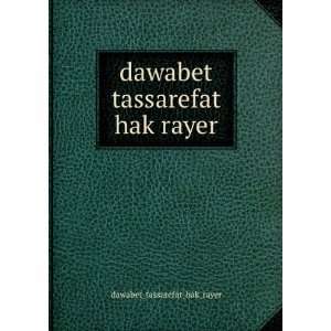  dawabet tassarefat hak rayer dawabet_tassarefat_hak_rayer Books