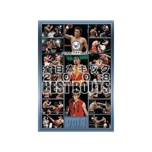  All Japan Kick 2008 Best Bouts DVD Vol 1 Sports 