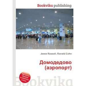 Domodedovo (aeroport) (in Russian language) Ronald Cohn Jesse Russell 