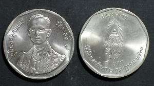 Thailand Coin 5 1988 42nd Reign King Rama 9 Y211  