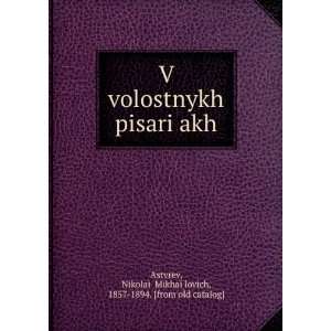  V volostnykh pisariÍ¡akh (in Russian language 