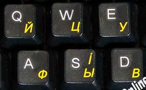 Ukrainian Russian Transparent stickers for keyboards, YELLOW letters