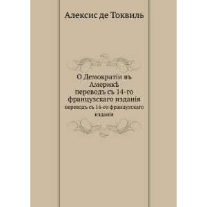   izdaniya (in Russian language) Aleksis de Tokvil Books