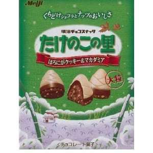 Meiji   Takenoko No Sato   Large Vanilla Coated Macadamia Chocolate 