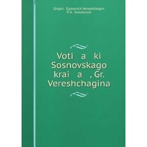 Voti a ki Sosnovskago krai a , Gr. Vereshchagina (in Russian language 