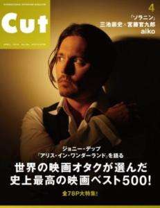Japan CUT 2010/04 Johnny Depp Mia Wasikowska aiko  