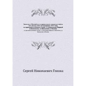   Napoleon i Moskva (in Russian language) Glinka S.N. Books