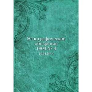  obozrenie. 1904 â  4 (in Russian language) V.F. Miller Books