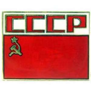  Soviet Russia CCCP Pin 1 Arts, Crafts & Sewing