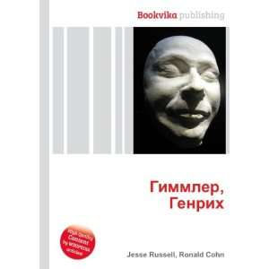   , Genrih (in Russian language) Ronald Cohn Jesse Russell Books