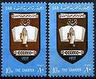 EGYPT 1962 NATIONAL CHARTER PROCLAMATI​ON UNRECORDED CO