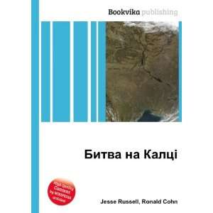  Bitva na KaltsÑ  Ronald Cohn Jesse Russell Books