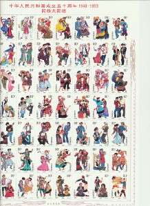 CHINA PRC 1999 ETHNIC GROUPS COMPLETE SHEET OF 56 XF NH  