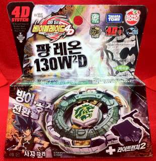 Toupie Beyblade Metal Fusion 4D SYSTEM Fang Leone 130W2D BB 106 NEUF 