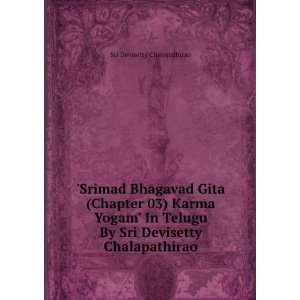  Srimad Bhagavad Gita (Chapter 03) Karma Yogam In Telugu 