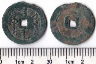 Tian Ming Coin, Manchurian Language, China Qing Dynasty 1616 1626 
