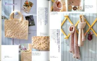 Crochet & Knitting Goods Japanese craft book /07x  
