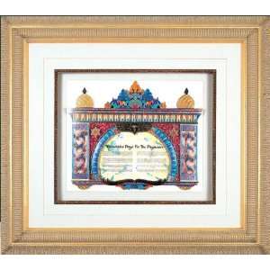 Framed Art Judaica   Maimonides Prayer for Physician 
