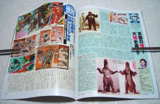   HERO BEST MAGAZINE #1 Ambassador Magma Taishi Space Giants Kaiju Book