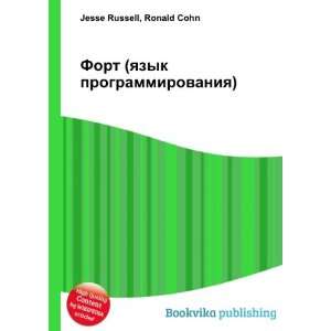   ) (in Russian language) Ronald Cohn Jesse Russell Books