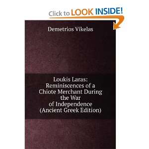  Loukis Laras Reminiscences of a Chiote Merchant During 