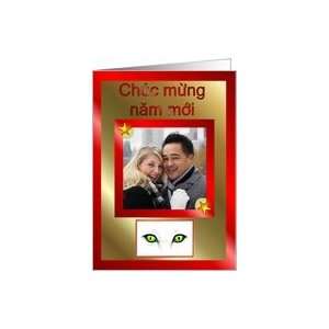  Chuc Mung Nam Moi Vietnamese Tet custom photo card Lunar 