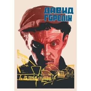   Gorelik   Soviet Film about Shtetl 20x30 Poster Paper
