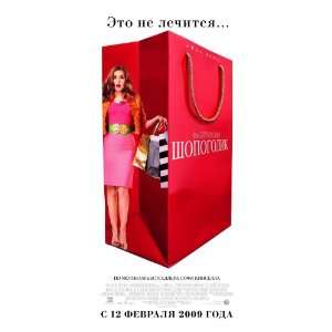 Confessions of a Shopaholic   Movie Poster   27 x 40 