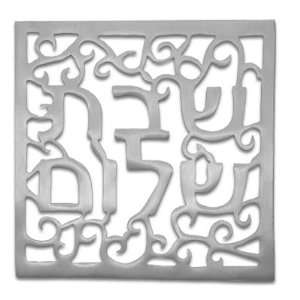   Trivet   Square Oriental Shabbat Shalom   Silver 