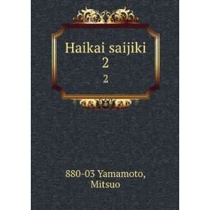  Haikai saijiki. 2 Mitsuo 880 03 Yamamoto Books