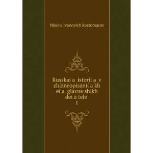   deiï¸ aï¸¡teleÄ­. 1 NikolaÄ­ Ivanovich Kostomarov Books