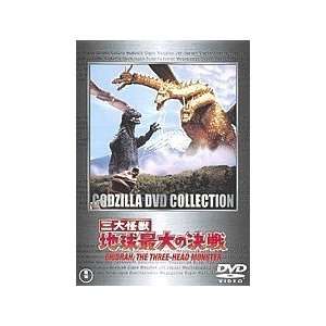    Ghidorah the 3 Headed Monster Dvd (Godzilla) 