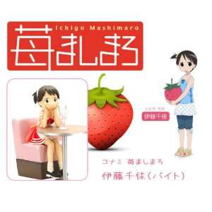  Ichigo Mashimaro Itou Tika Completed Figure Toys & Games