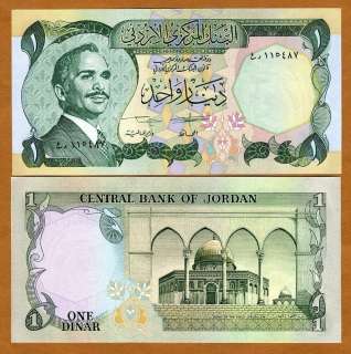 Jordan, Kingdom, 1 Dinar, (1975 1992) P 18 (18f), UNC  