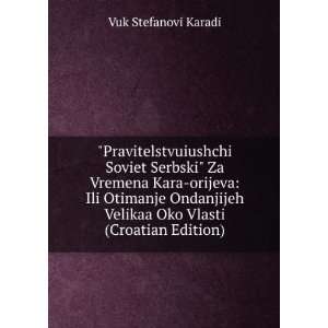   Velikaa Oko Vlasti (Croatian Edition) Vuk Stefanovi Karadi Books