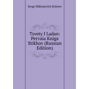  Tsvety I Ladan Pervaia Kniga Stikhov (Russian Edition 