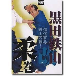  Tetsuzan Kuroda 10 Evolution Yawara no Maki 2 DVD 