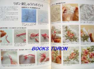 Ribbon Embroidery/Japanese Craft Pattern Book/453  