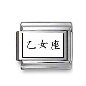  Kanji Symbol Virgo Italian charm Jewelry