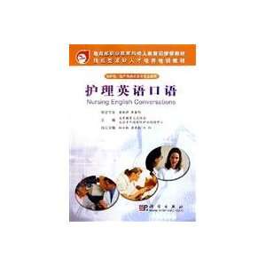 training materials Nursing English (for the Nursing and Midwifery 
