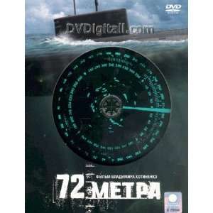  72 Meters / 72 Metra   with ENGLISH subtitles (PAL/R5 