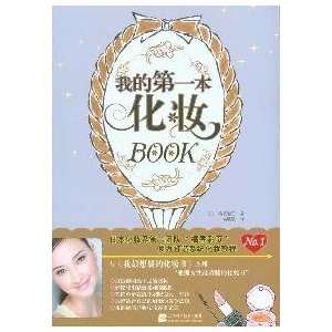   Edition) (9787538166156) (RI )JU XIANG CAI YE HOU XIAO MIN YI Books