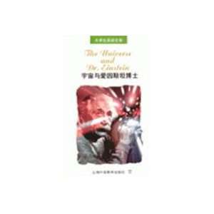   Universe and Dr. Einstein (9787810954808) WEI HONG ZHONG ZHU Books