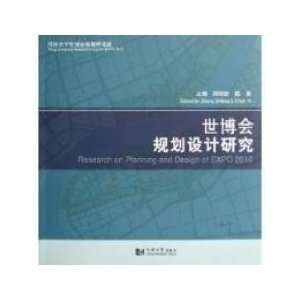  Research on Planning and Design of Expo 2010, Chinese 